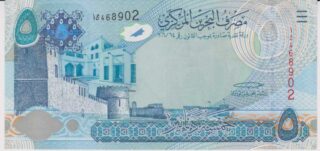 2006 - 5 Dinars - Bahrain