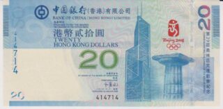 2008 - 20 Dollars - Hong Kong
