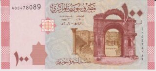 2009 - 100 Syrian Pounds - Syria