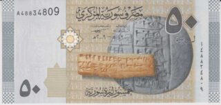 2009 - 50 Syrian Pounds - Syria
