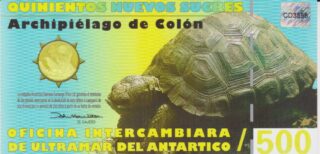 2009 - 500 Nuevos Sucre - Archipielago de Colon