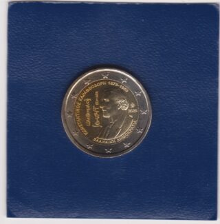 2023 - 2 euro - 150° Anniversario della Nascita di Constantin Caratheodory) Grecia